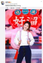 谢娜圈内爆料,独家爆料大公开  第2张