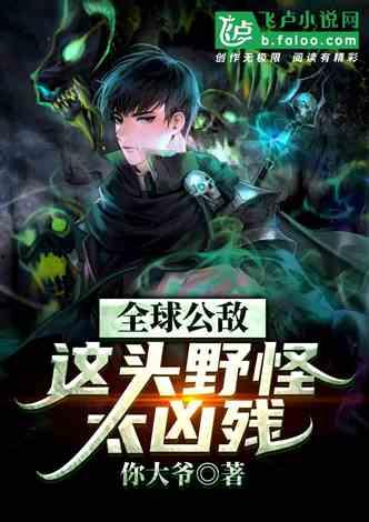 爆料游戏最新小说,最新小说中的奇幻冒险之旅  第3张