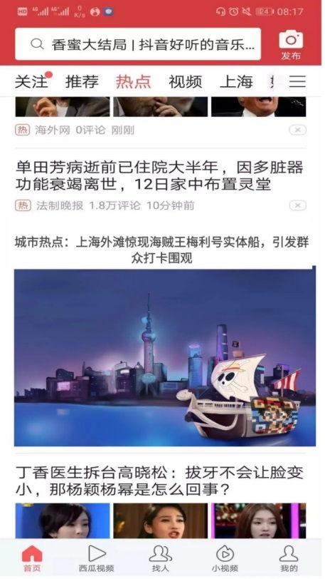 抖音新闻爆料方式,新闻爆料新趋势,短视频平台成舆论监督新阵地” 第3张 抖音新闻爆料方式,新闻爆料新趋势,短视频平台成舆论监督新阵地” 第3张