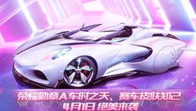 qq飞车战令最新爆料,神秘奖励等你来拿! 第3张 qq飞车战令最新爆料,神秘奖励等你来拿! 第3张