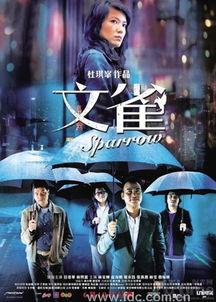 文雀 在线观看,在线观看,揭秘神秘古玩界的智慧较量 第2张 文雀 在线观看,在线观看,揭秘神秘古玩界的智慧较量 第2张